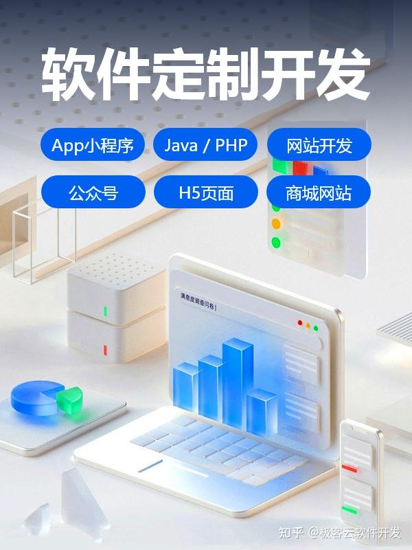 如何找一家靠譜的軟件開發公司？